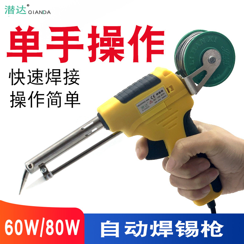 手动焊锡枪自动送锡可调温外热式恒温60W80W维修焊接手枪式电烙铁