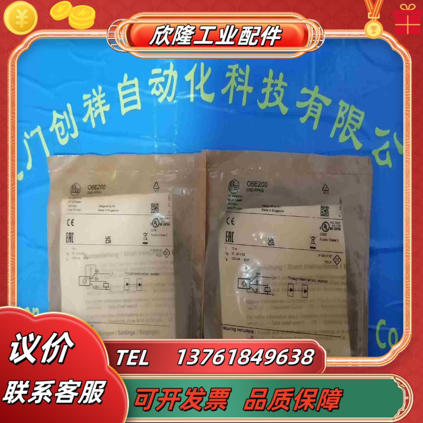 IGC204传感器IFM现货IGC204易福门全新议价