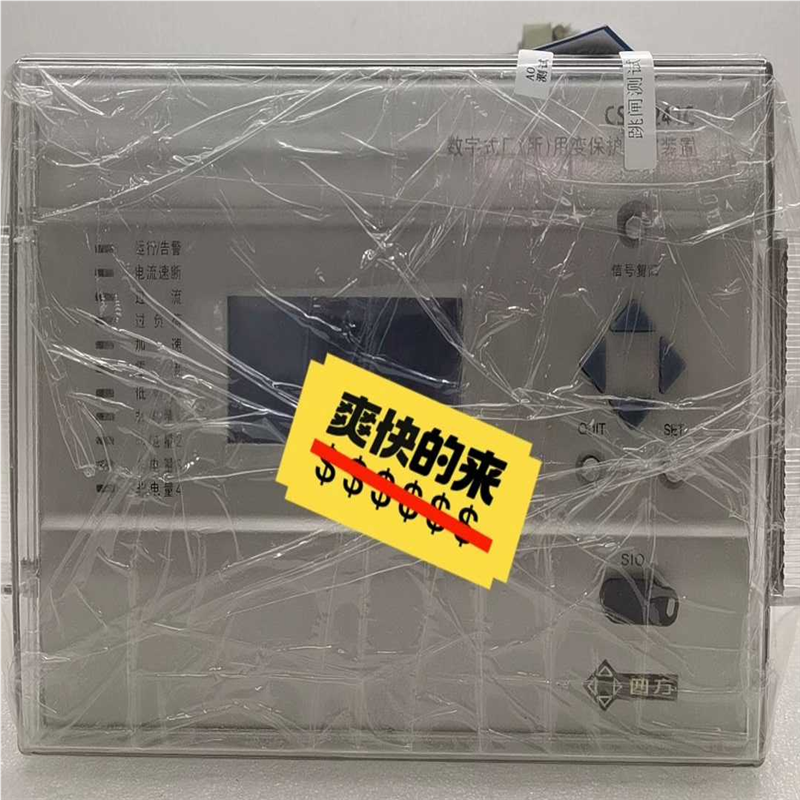 议~北京四方CSC-241C数字式厂所用变保护测控装置