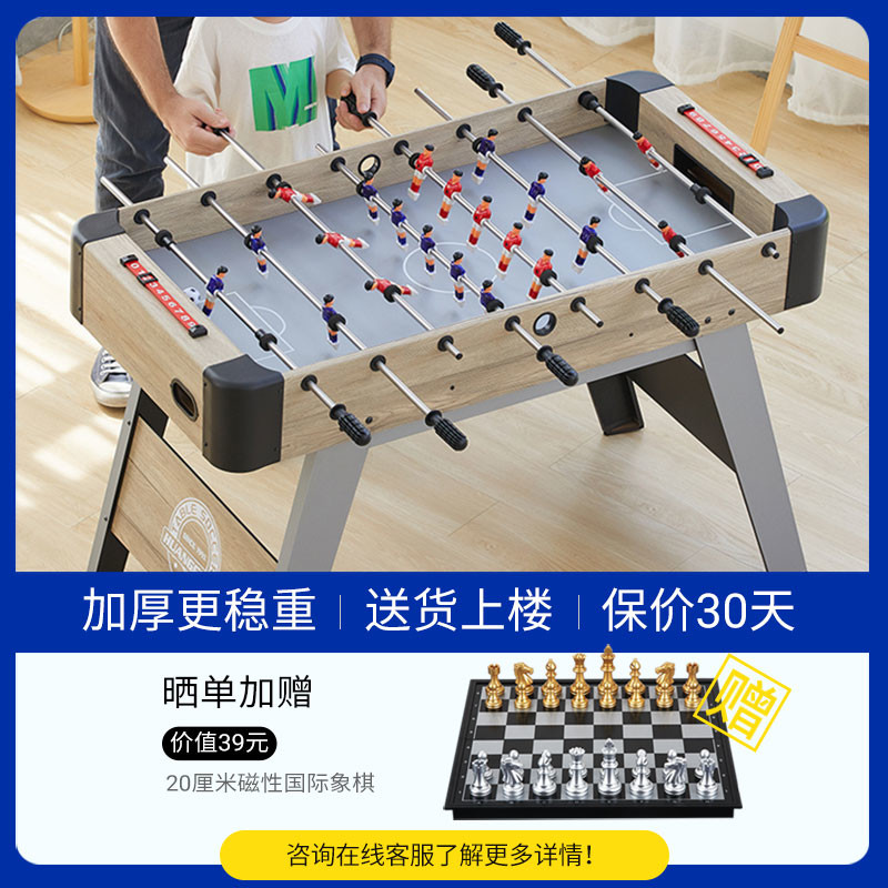 皇冠8杆桌上足球桌成人亲子娱乐桌式足球桌游桌面桌球台室内家用