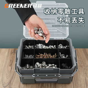 绿林螺丝零件收纳盒五金工具分类箱组合式专用配件工业塑料分格盒