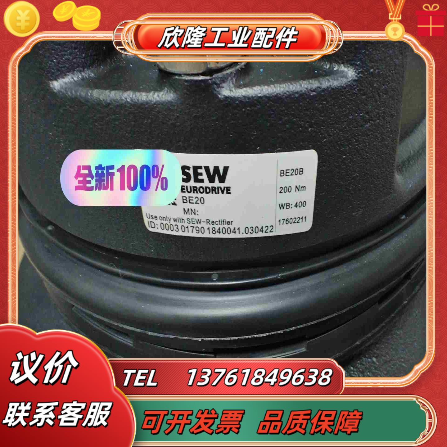德国SEW制动器BE20BE11BE60BE62BM议价