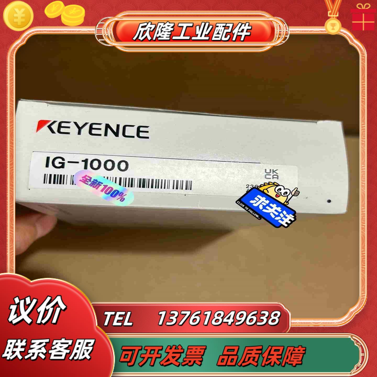基恩士IG-1000全新原装正品全新标议价