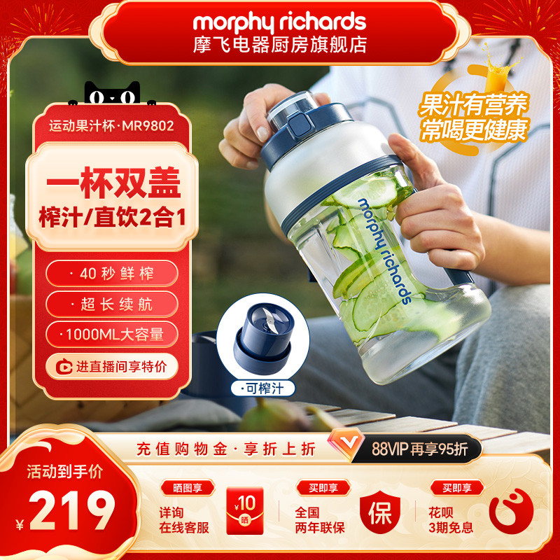 摩飞榨汁桶线大容量便携果汁杯炸汁榨汁机家用电动小型水果汁机
