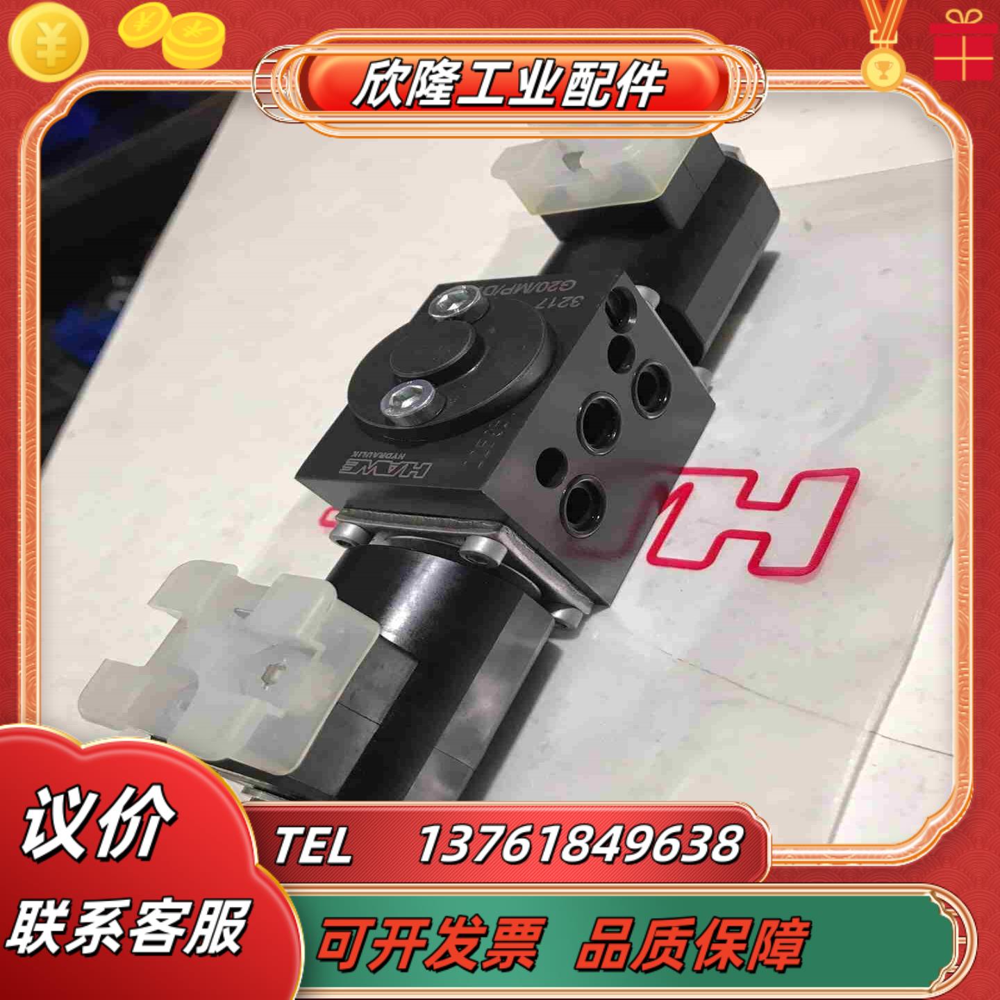 全新HAWE哈威 液压阀 G20MPDW 议价