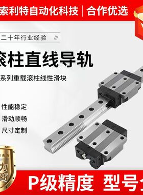 RG滚柱重载直线导轨滑块RGH/30/35/45/55CACC滑轨线轨方轨重型