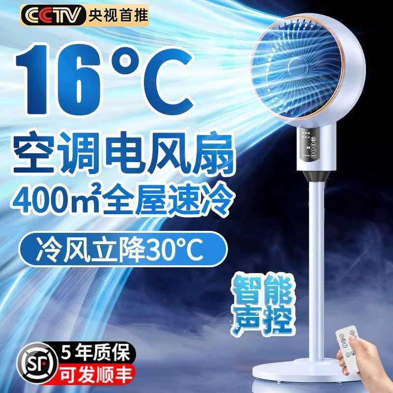 空气循环扇超静音落地扇家用电风扇制冷小型电扇大风力强力直流