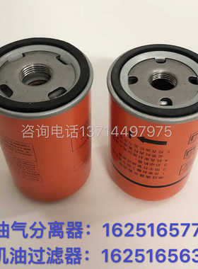 热销CS-7.5/8空压机配件油气分离器1625165773油过滤器1625165630