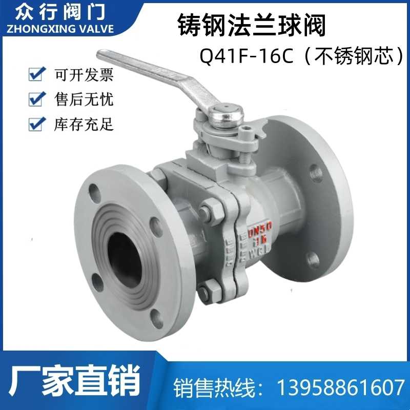 铸钢法兰球阀Q41F16C 耐高温水油品蒸汽碳钢手动阀门2寸DN80 100