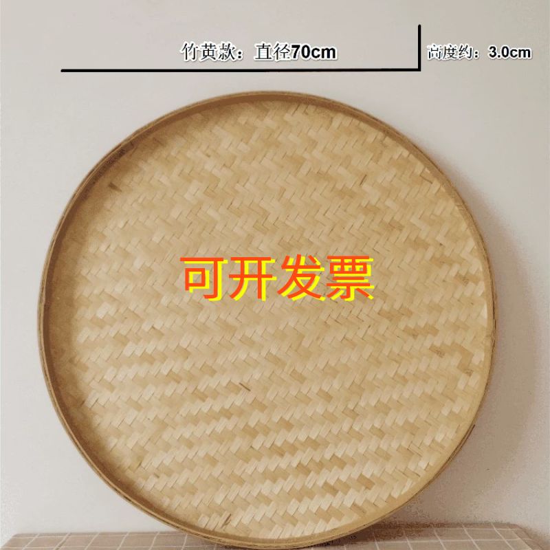 竹编簸箕竹黄款农家圆形孔竹筛子竹匾托盘幼儿园手工绘画装饰筐