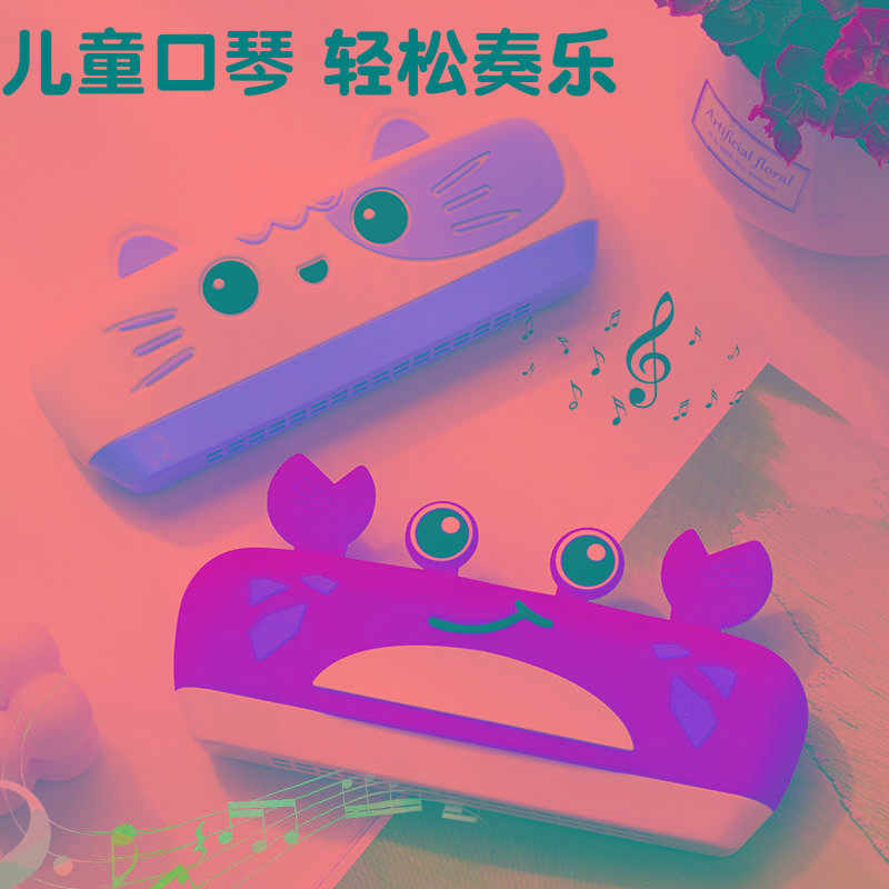 儿童口琴宝宝专用口风琴男女孩吹奏乐器入门初学者婴幼小喇叭玩具