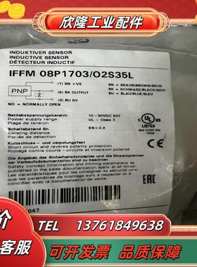 Baumer保盟IFFM 08p1703O2S35L剩