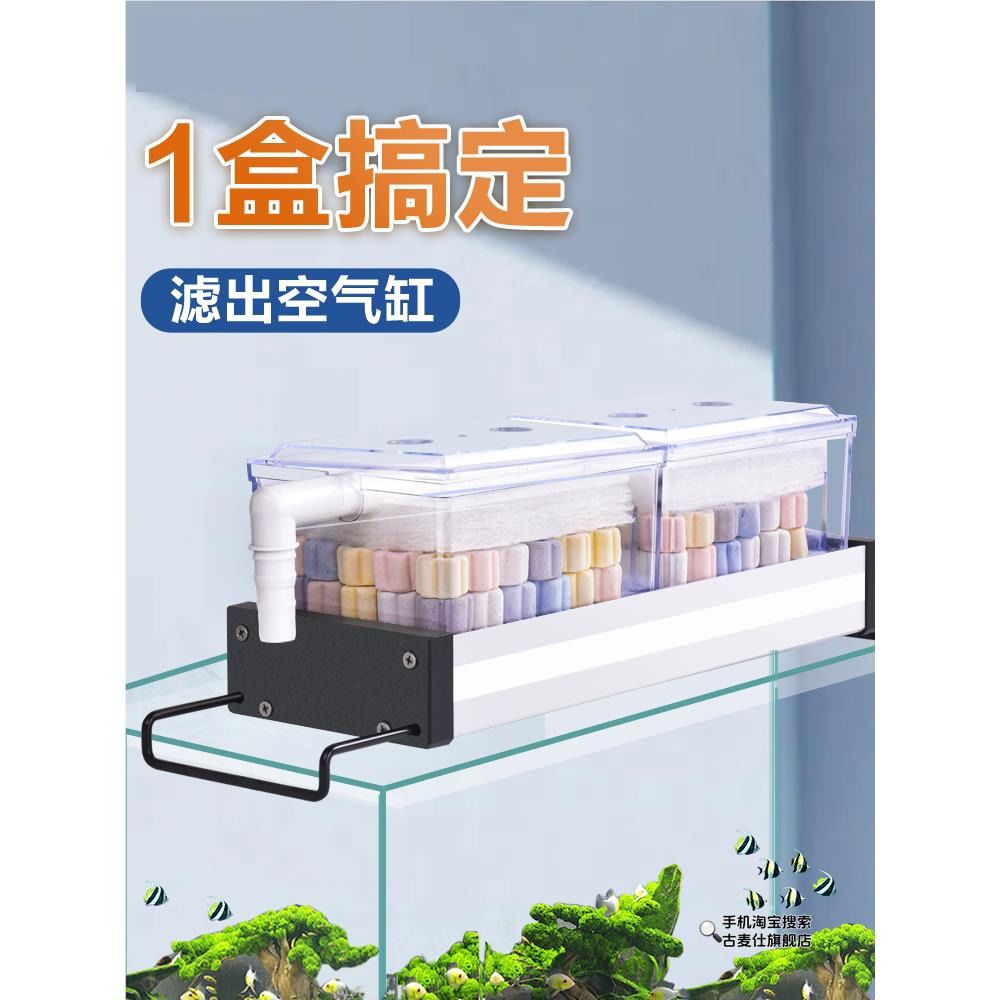 大型鱼缸过滤器大盒滴流盒水族箱加厚型上置净水设备过滤器