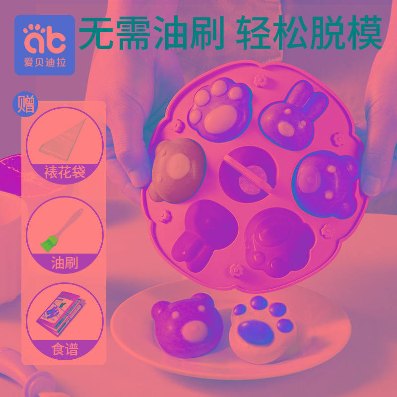 宝宝辅食蒸糕模具婴儿食接触用级硅胶盒猫爪香肠米糕烘焙工磨具