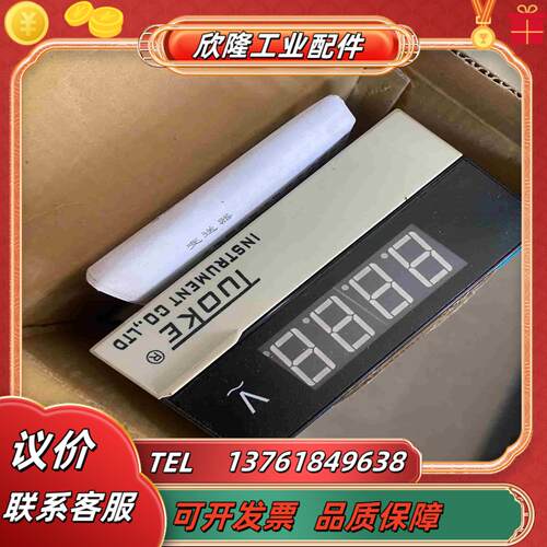 luoke数显 db3电流电压表 全新3个议价