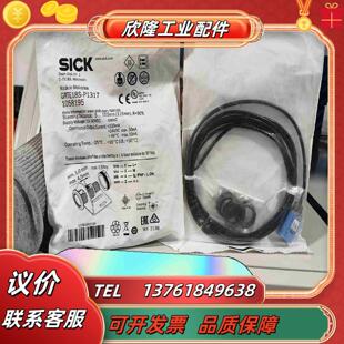 GRL18-P2432  1066557全新原装正品德国西克议价