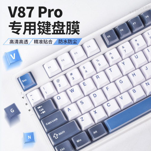 适用VGN V87/V87 PRO机械键盘保护膜狄安娜 雅典娜机械键盘软硅胶