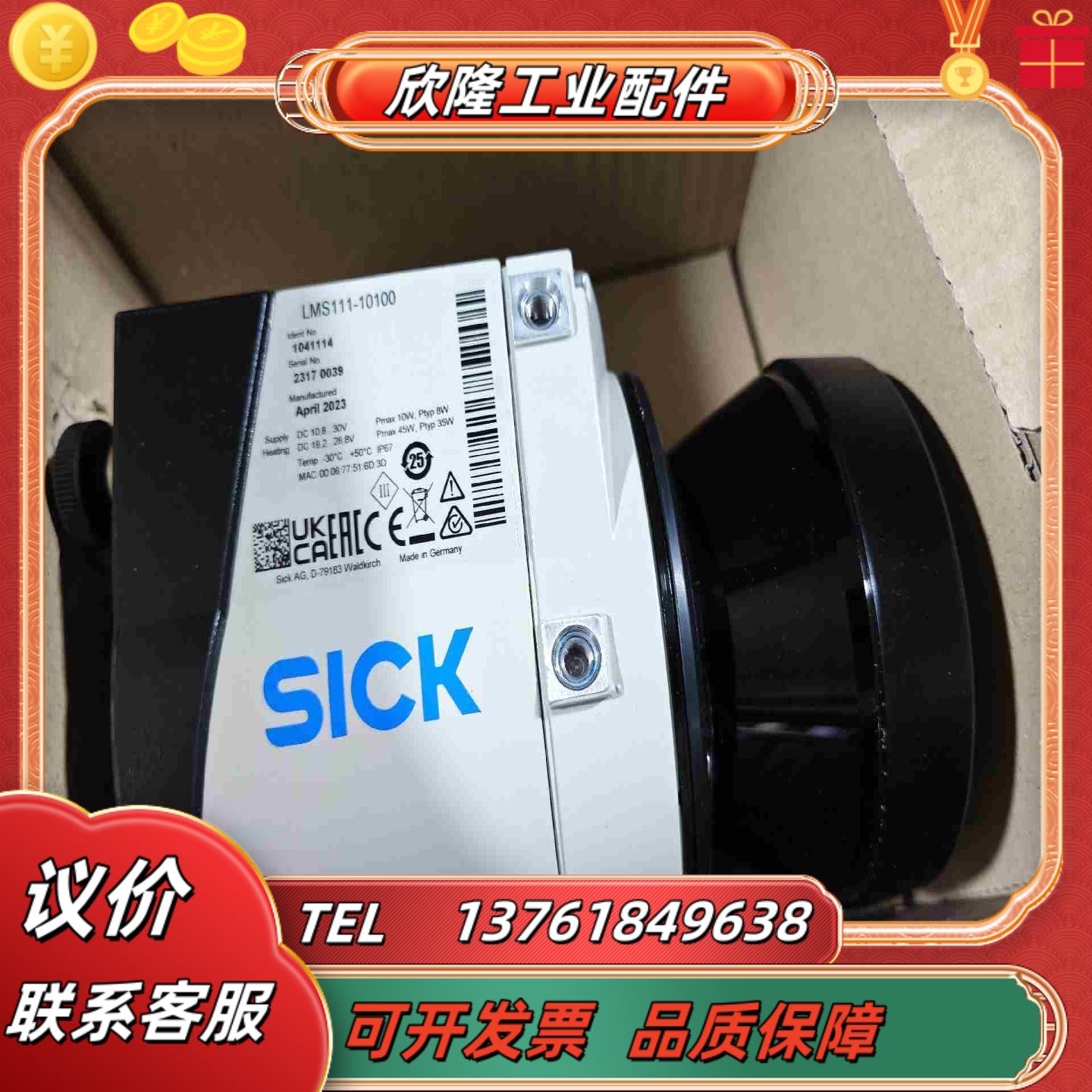 LMS511-10100现货LMS111-10100 LMS议价