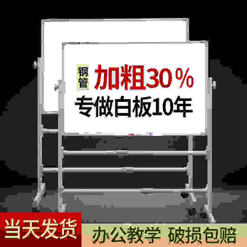 白板写字板支架式黑板儿童家用带轮移动单面磁性大白板办公会议磁