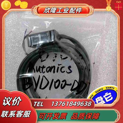 BYD100-DDT奥托尼克斯AUTONICS感兴议价