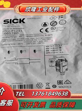 德国SICK传感器GTE6-P1231   1065760议价