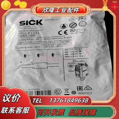 德国SICK传感器GTE6-P1231   1065760议价