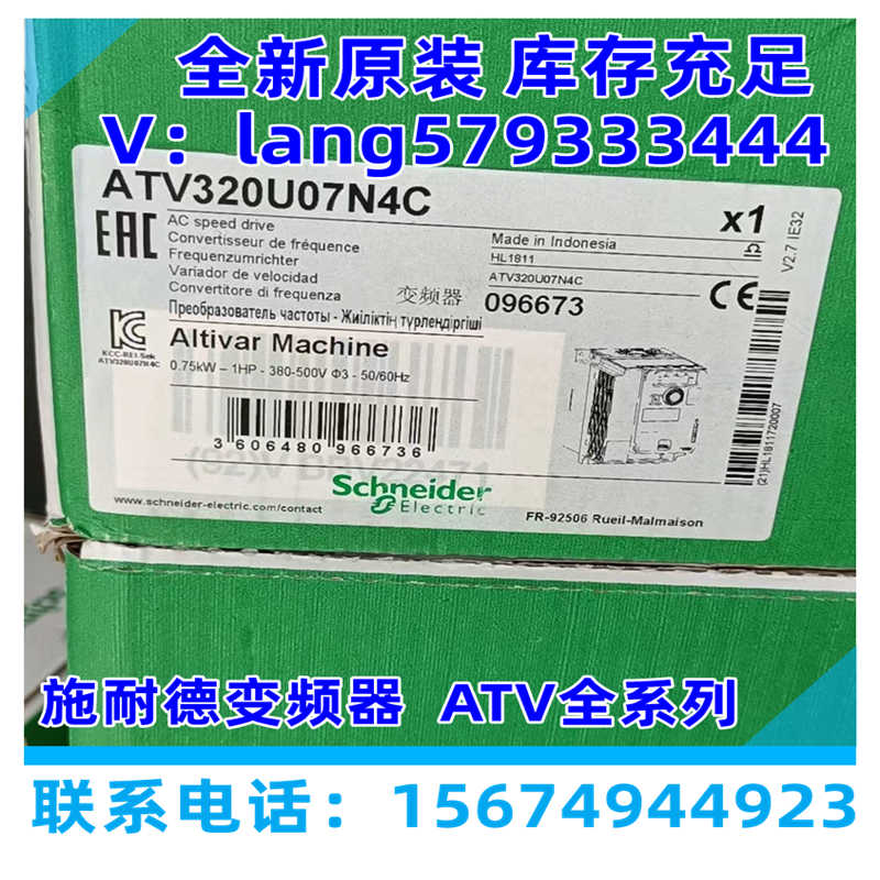 变频器ATV320U04N4C/06N4C/07/11N4C/15/22/30/40/55/75N4C~议价