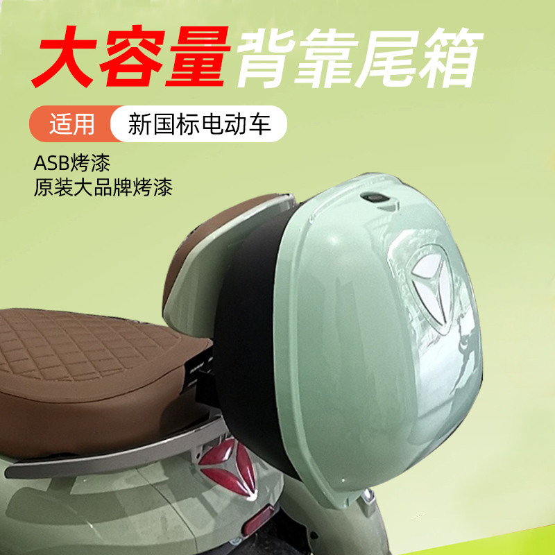 雅迪电动车后备箱原装正DQ6s电瓶车后尾箱摩登新款储物箱通用款