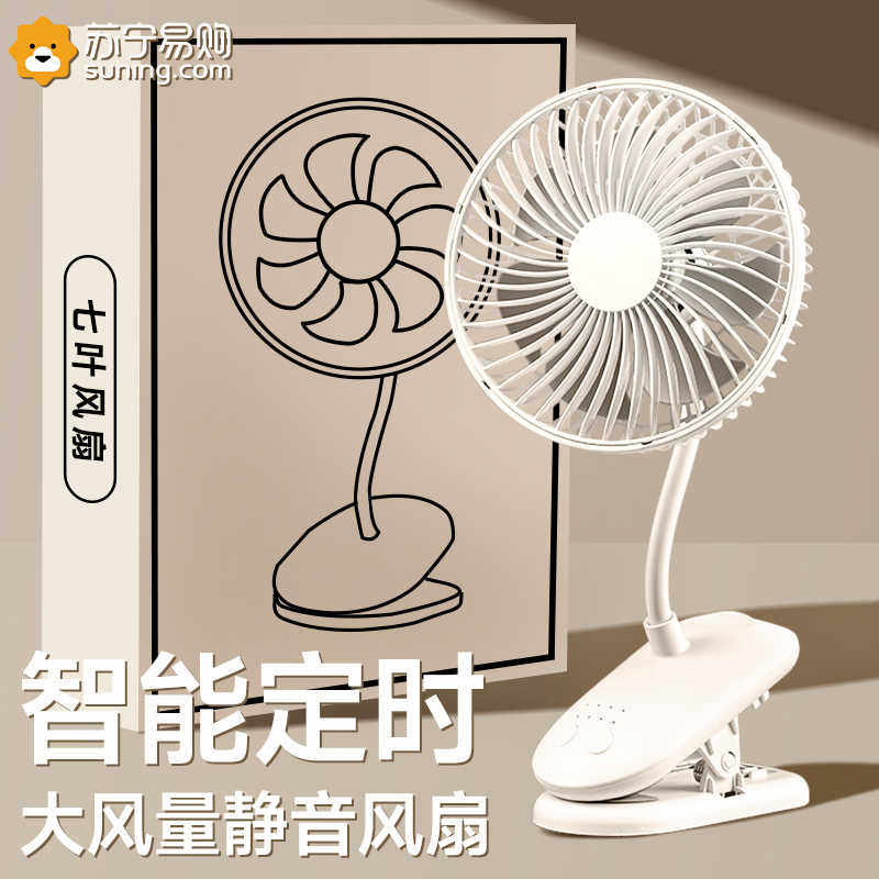 2024新款桌面充电小风扇小型宿舍床上迷你家用静办公室音台式2139