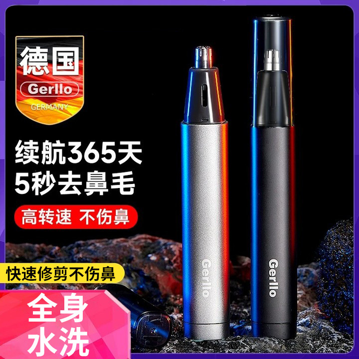 德国电动修鼻毛修剪器男士女剃刮鼻孔去毛刀男用鼻子剪刀专用神器