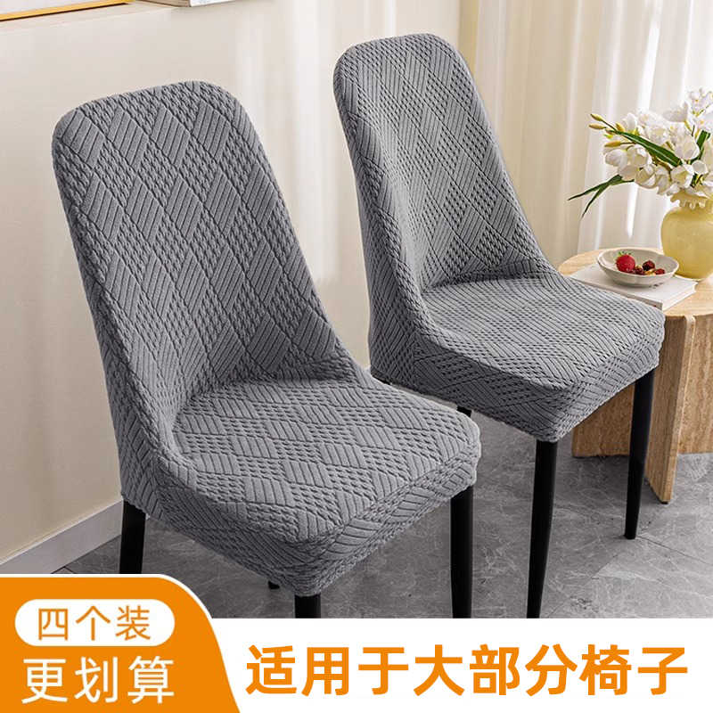 2024新款简约卍能通用餐椅套罩凳子套椅子套罩家用餐桌座椅保护套