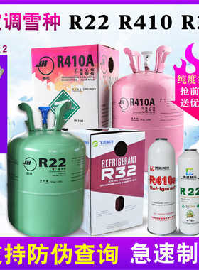 巨化R22制冷剂汽车加氟工具表家用空调制冷液雪种冷媒r410a氟利昂