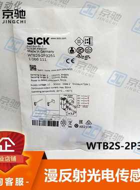 sick西克光电开关WTB2S-2P3251带背景抑制1066111全新原装询价~议