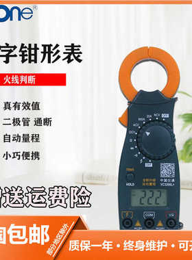 中国仪通伊万数字钳形表VC3266L+/VC3266B/VC3266A 万用表 电流表