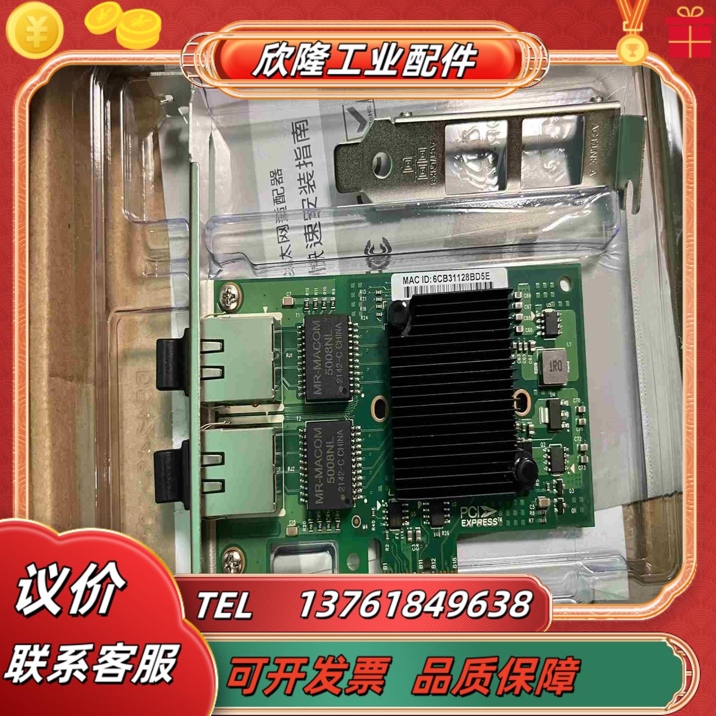 LR-LINK 联瑞 PCIEX1  1G网卡全新两张议价