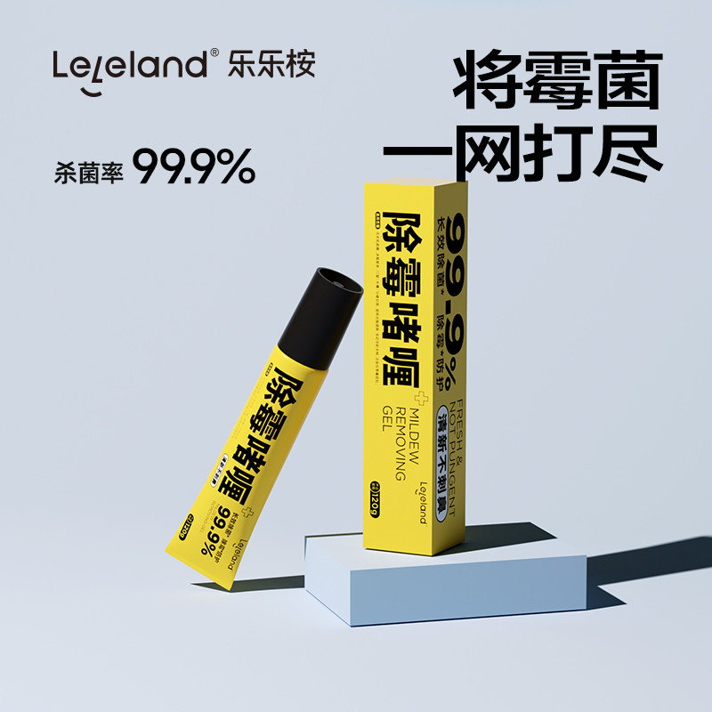 乐乐桉除霉啫喱家用厨房冰箱滚筒洗衣机胶圈抑菌去霉斑霉菌清洁剂图片
