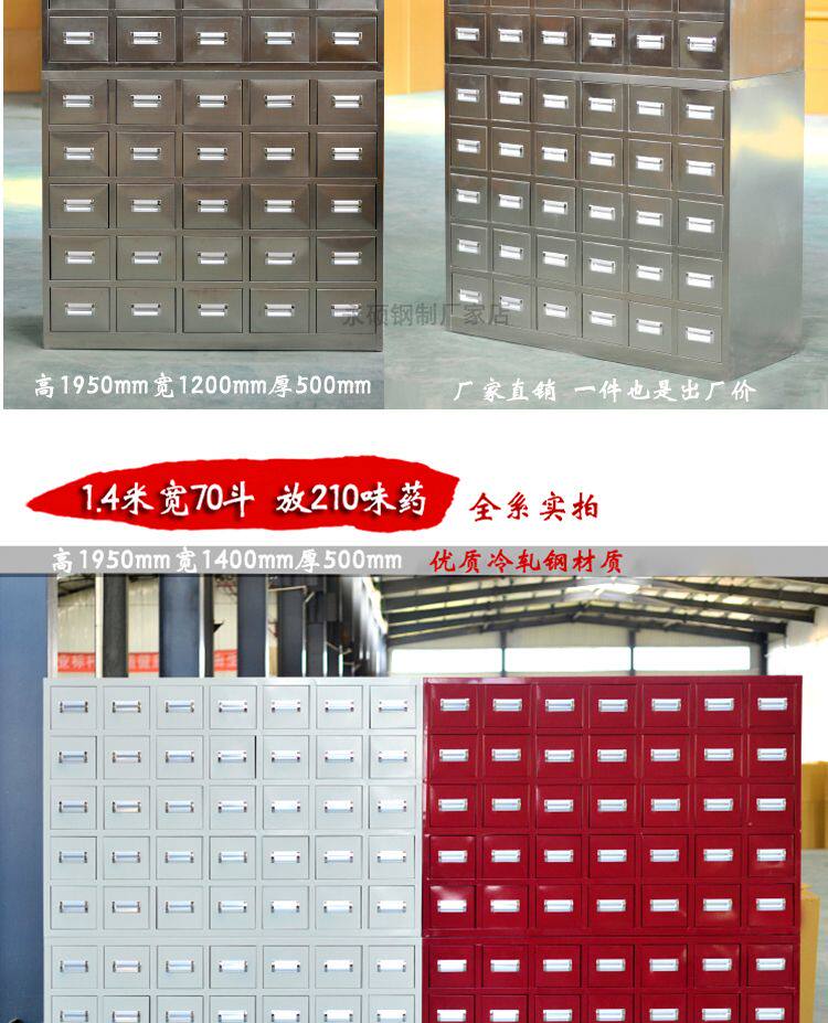 В аптечке 中药柜子加厚钢制不锈钢中药调剂台药品柜抓药台中草药柜