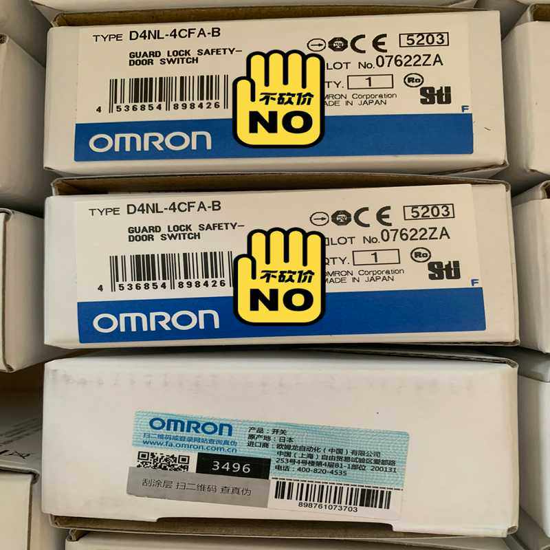 欧姆龙原装全新安全锁D4NL-4CFA-B（崽载电子）