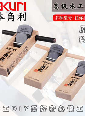 日本角利木工刨小平刨修边刨家用手工刨推刨木工专用刨子12514WH