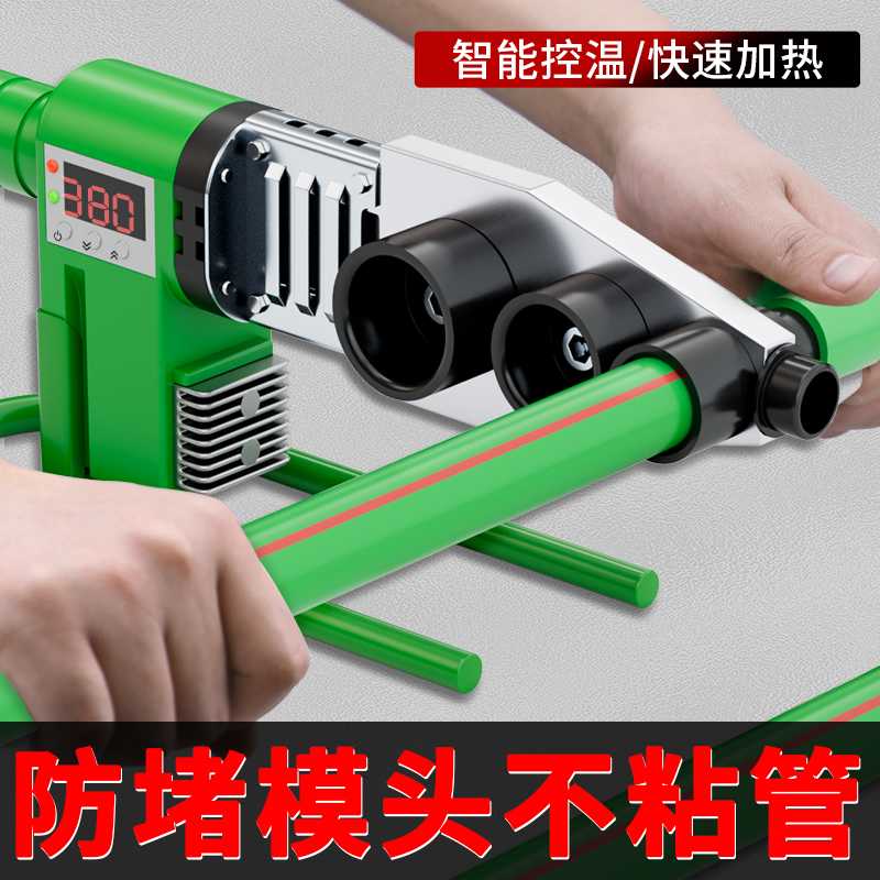 热熔器数显焊接机ppr水管熔接器塑料焊接器家用大功率管道热熔机