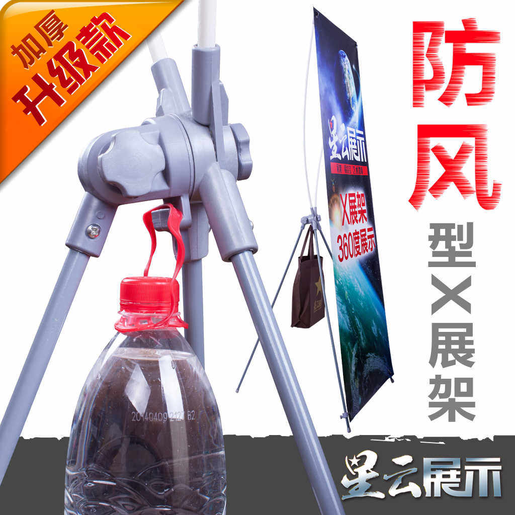 加厚户外防风X展架海报架60x160 80x180易拉宝广告架带挂钩展架