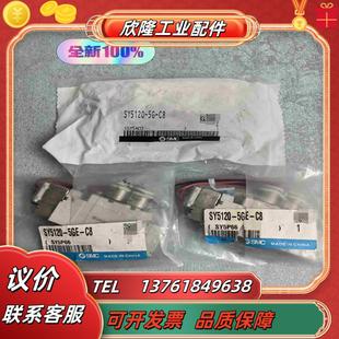 100现一只SY5议价 现货正品 SY5120