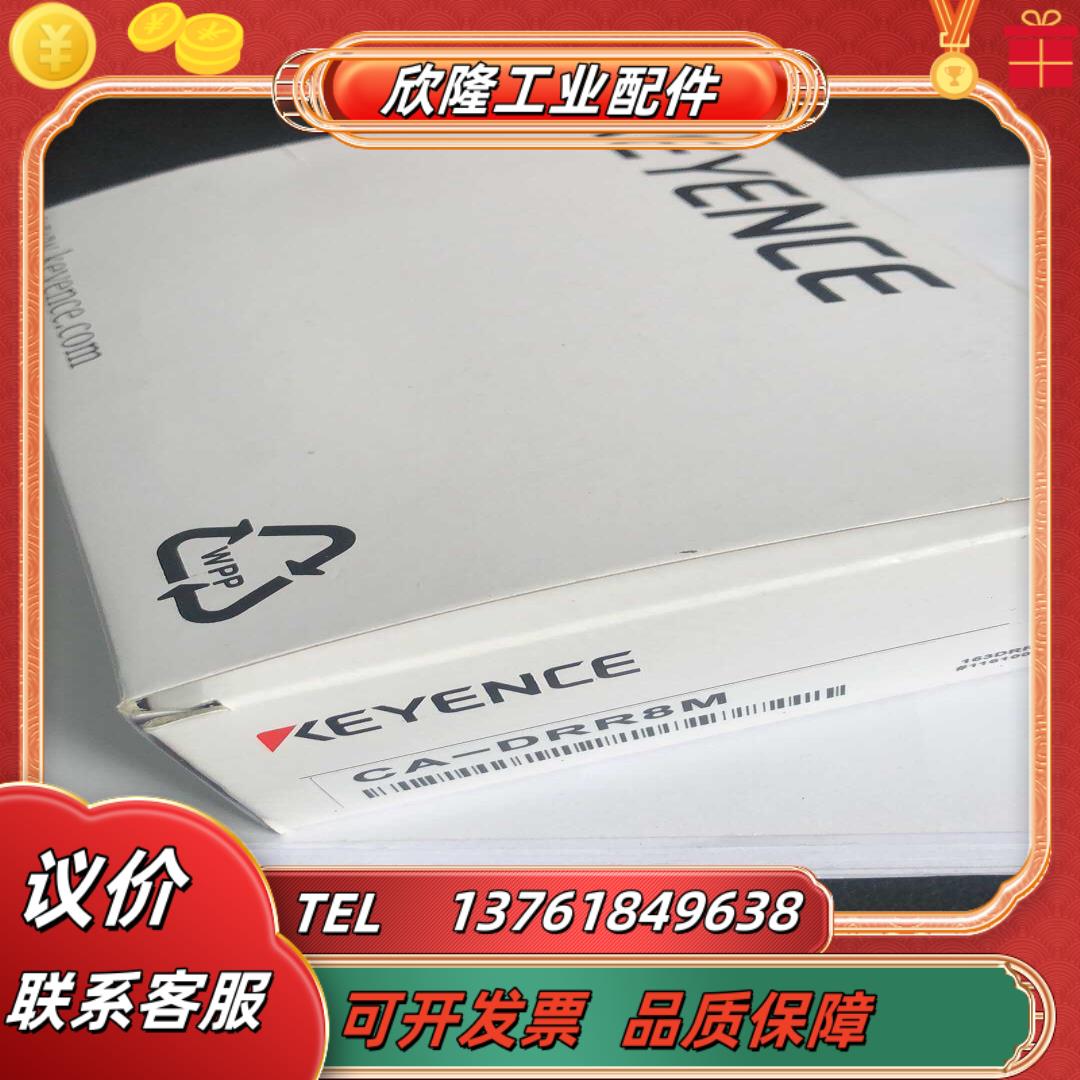 K视觉系统红色光源 CA-DRR8M 全新议价