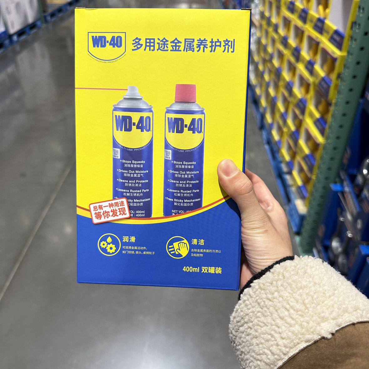 wd-40除锈去锈神器润滑剂金属强力清洗液螺丝松动400ml防锈油喷剂