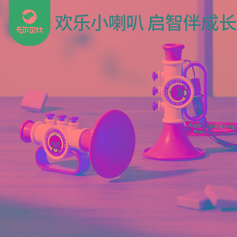 黄小鸭小喇叭儿童玩具吹吹乐迷你口琴宝宝婴儿可吹口哨男女孩乐器