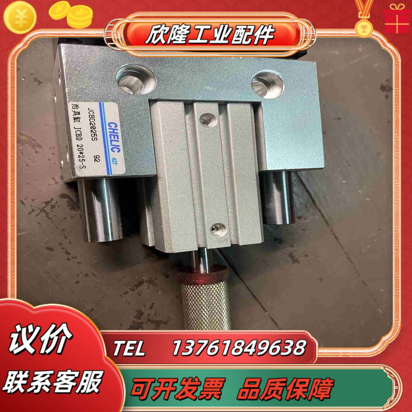 气立可原装全新滑座治具缸 jcbd2025s 全新 2议价