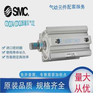 拍前咨询SMC正品 35DZ40DZ45DZ50DZ75DZ100DZ薄型 CQ2A80 CDQ2A80