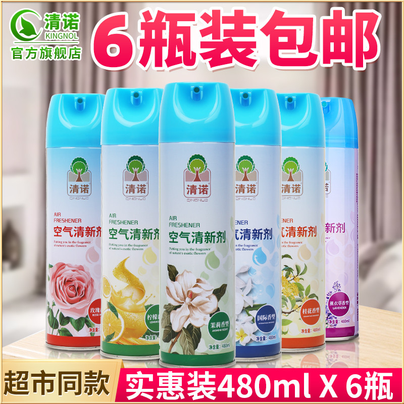 清诺空气清新剂喷雾持久留香室内家用厕所卫生间除味薰衣草芳香剂