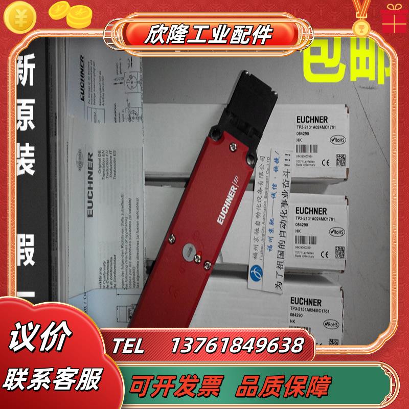 TP4-537A024M全新原装R安全开关 TP3-4121K024M原装议价