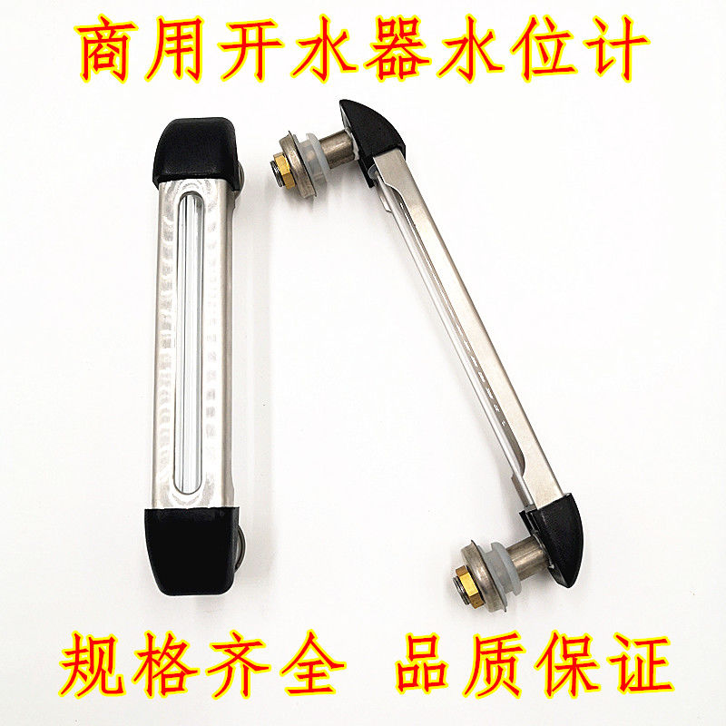 电开水器水位计 玻璃管水位尺 裕邦泳邦杜裕电开水箱茶水炉液位计